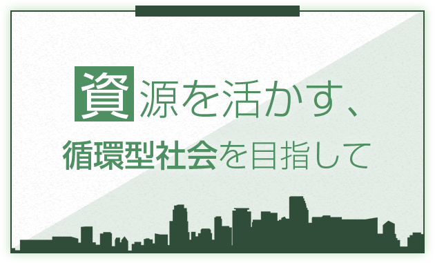 美しい椎葉の安全で快適な毎日を創造する